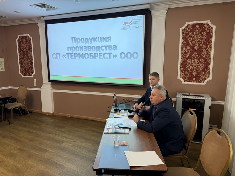 Семинар ТермоБрест в Санкт-Петербурге 23 сентября 2026
